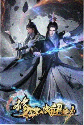 咒术回战第三季海报